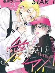 噢m你妹电影网漫画第九格空白封面